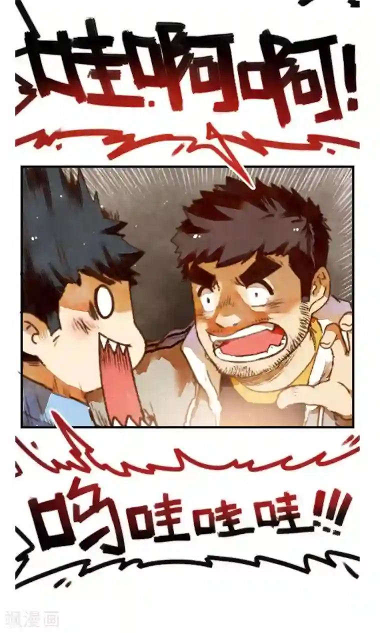 十岁RELOAD第7话 哇啊啊啊啊啊啊!