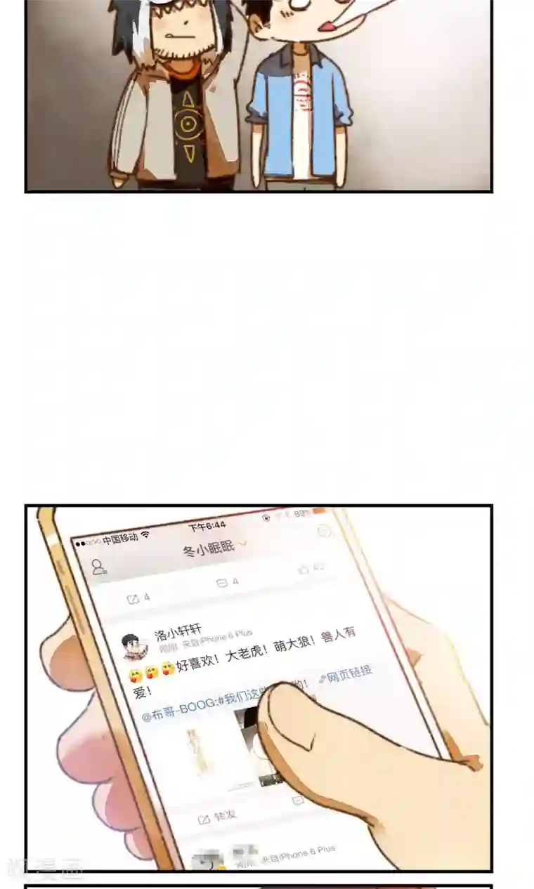 十岁RELOAD第7话 哇啊啊啊啊啊啊!