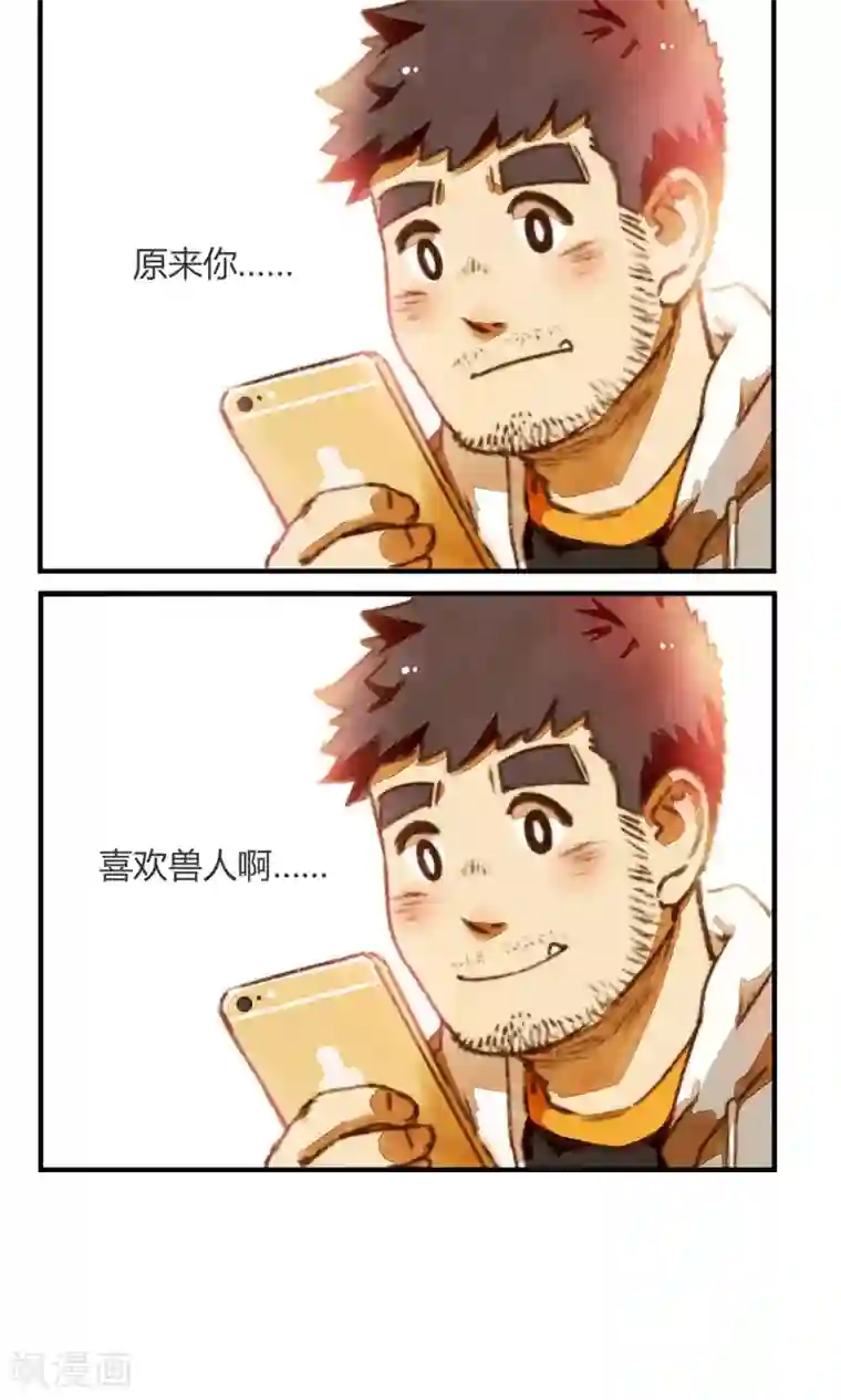 十岁RELOAD第7话 哇啊啊啊啊啊啊!