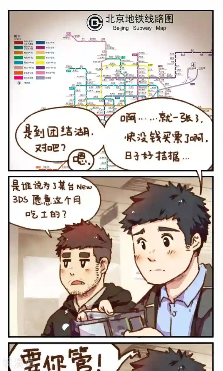 十岁RELOAD第8话 你10?