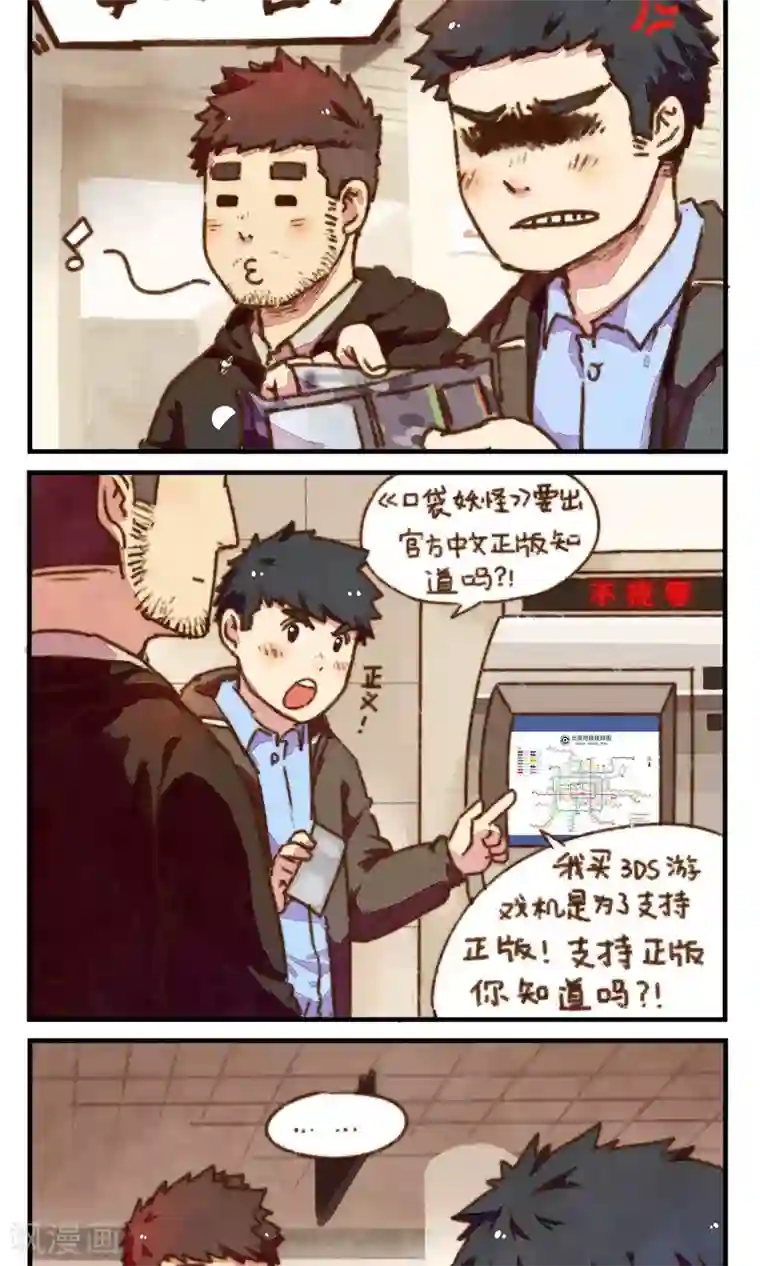 十岁RELOAD第8话 你10?