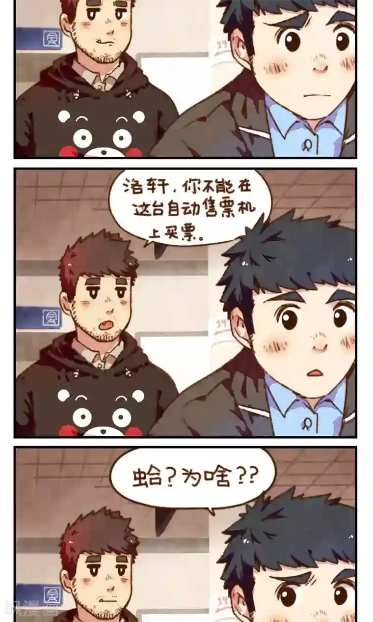 十岁RELOAD第8话 你10?