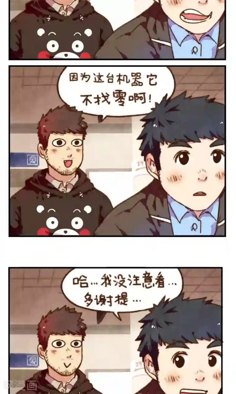 十岁RELOAD第8话 你10?