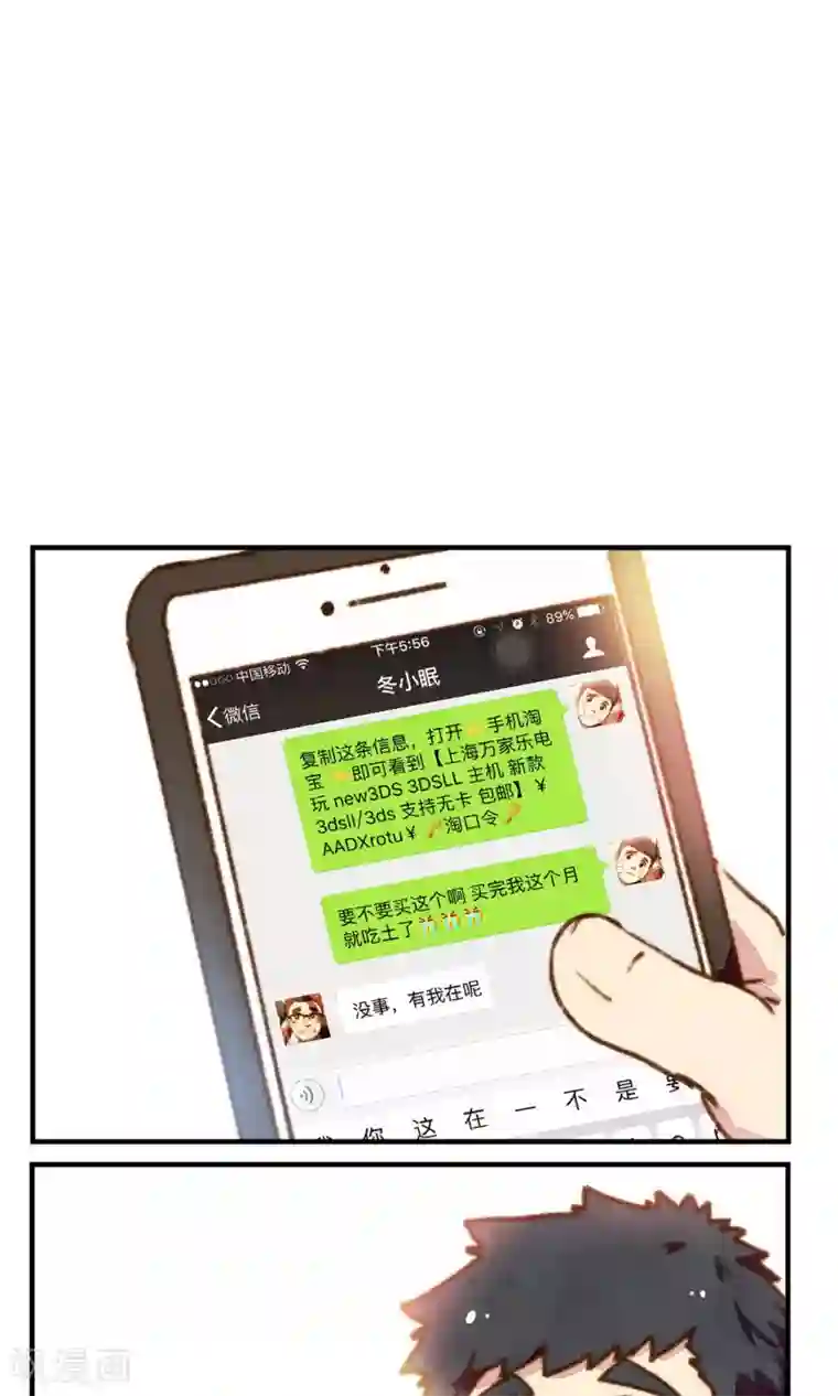 十岁RELOAD第8话 你10?