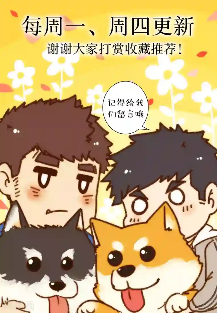 十岁RELOAD第8话 你10?