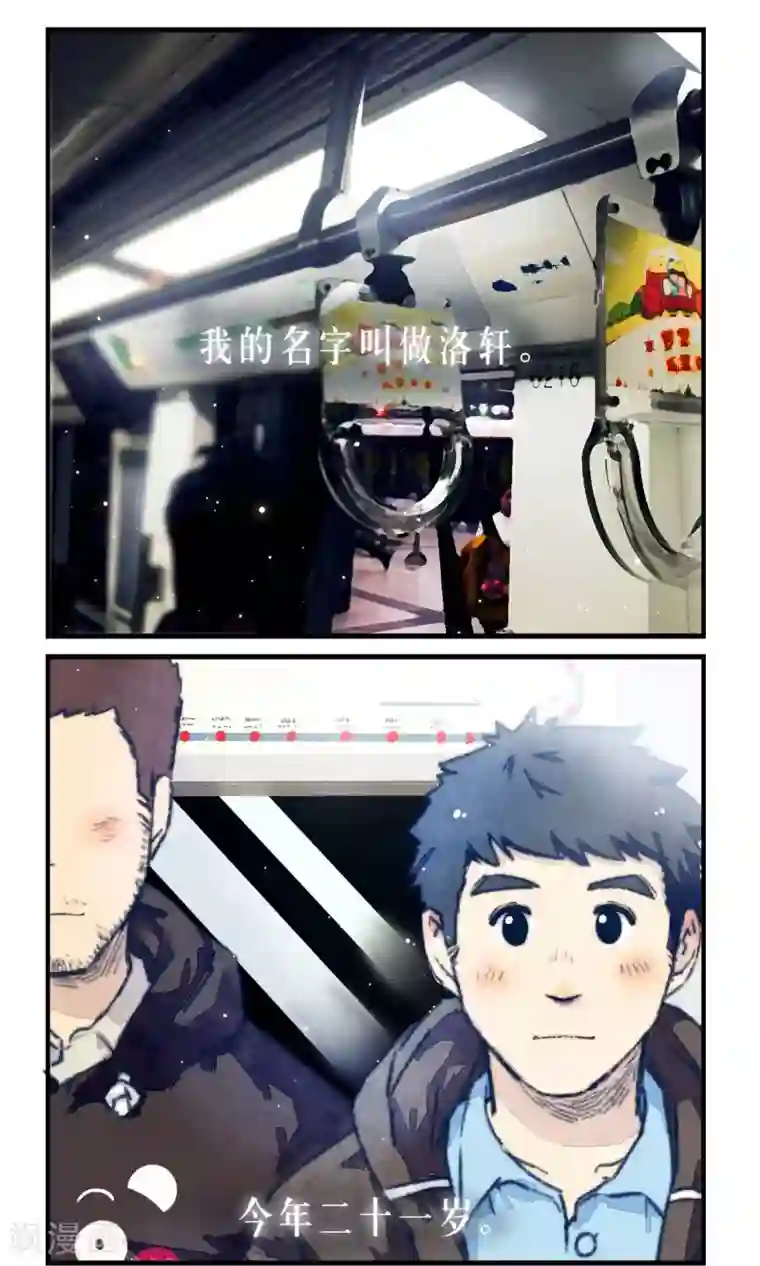 十岁RELOAD第9话 我的名字叫洛轩