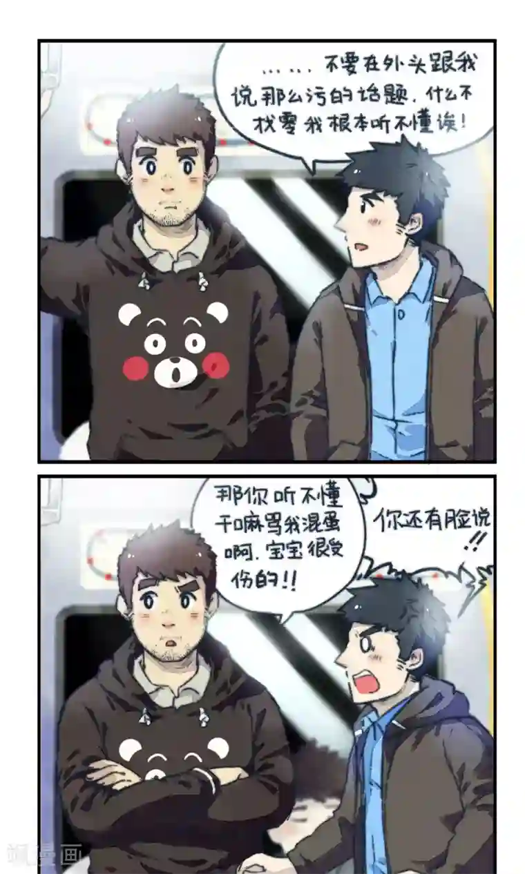 十岁RELOAD第9话 我的名字叫洛轩