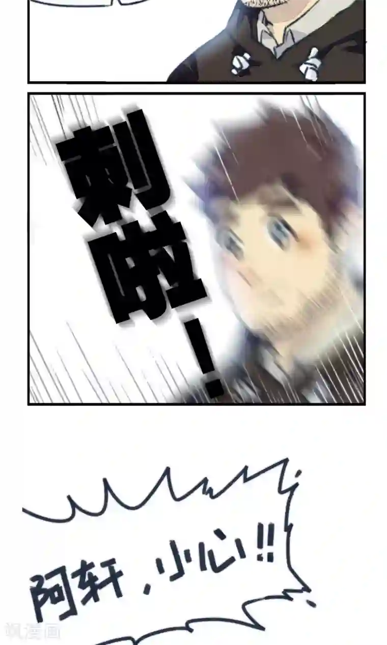 十岁RELOAD第9话 我的名字叫洛轩