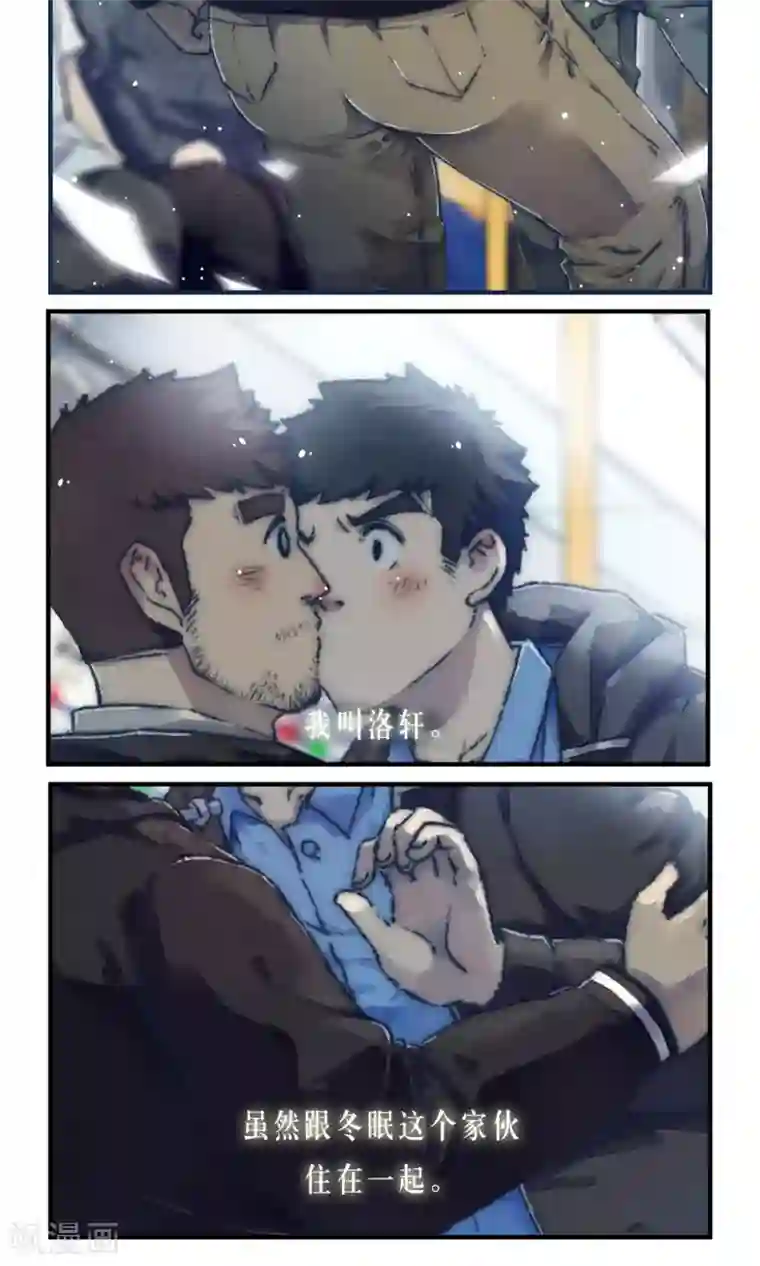 十岁RELOAD第9话 我的名字叫洛轩