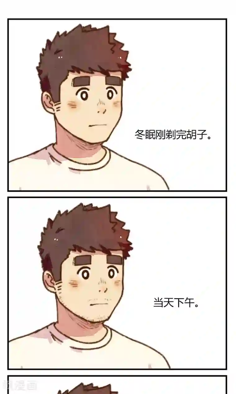 十岁RELOAD第10话 所以……络腮胡什么的那么重要吗?