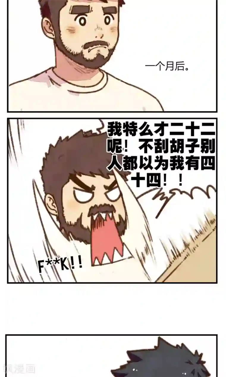 十岁RELOAD第10话 所以……络腮胡什么的那么重要吗?