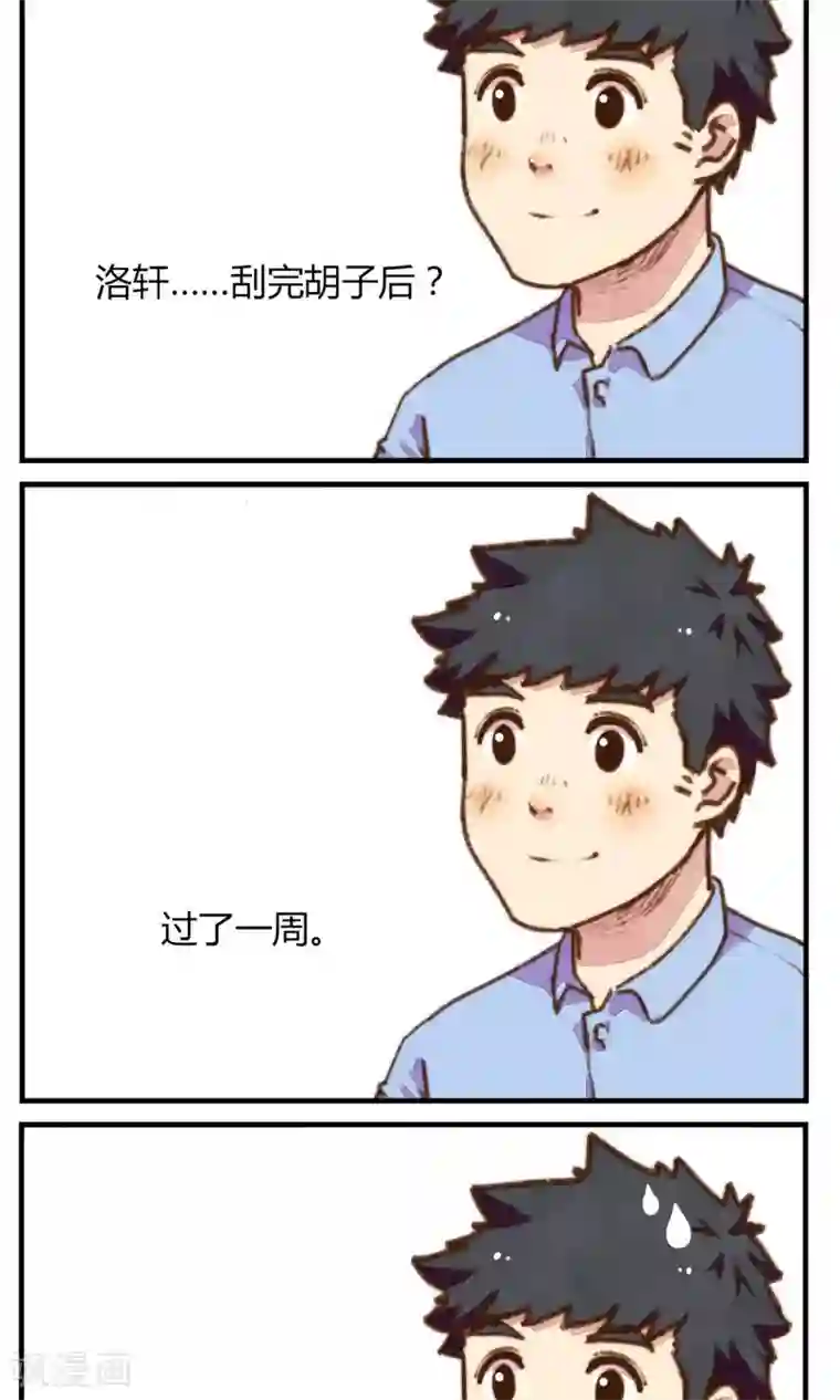 十岁RELOAD第10话 所以……络腮胡什么的那么重要吗?