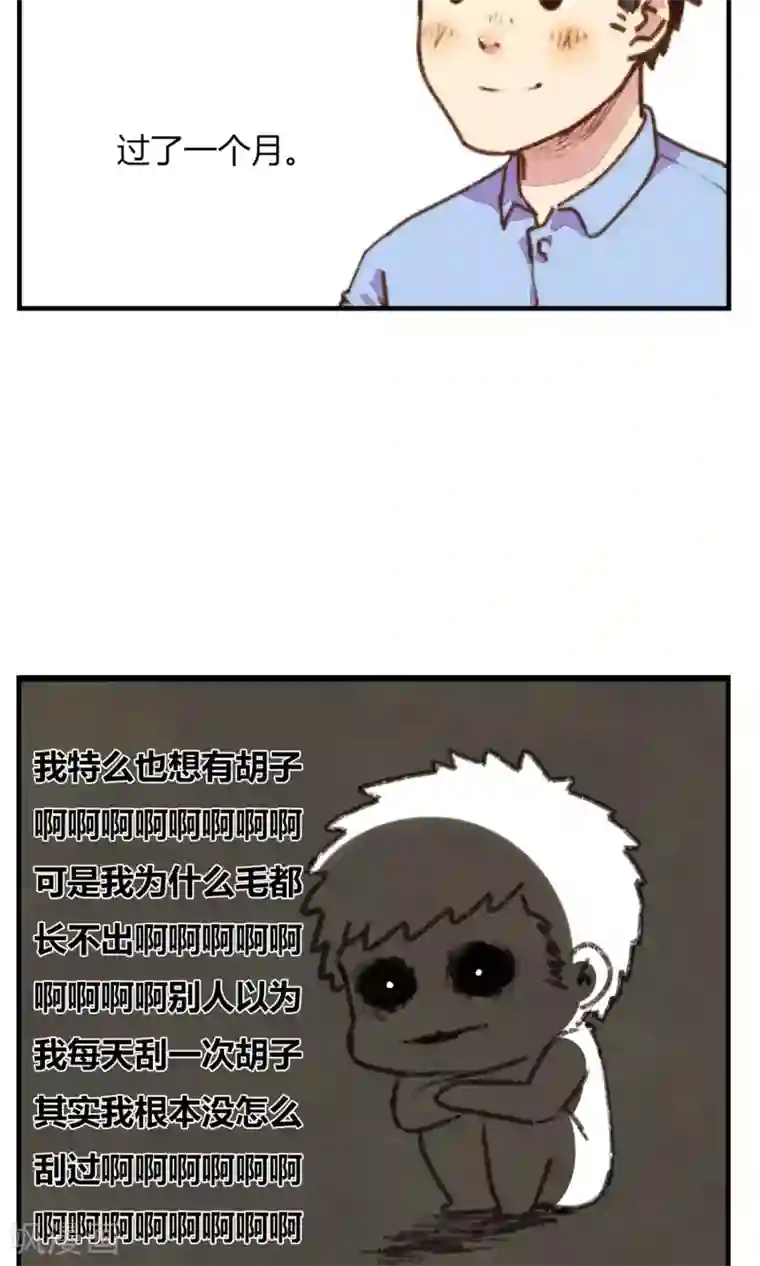 十岁RELOAD第10话 所以……络腮胡什么的那么重要吗?