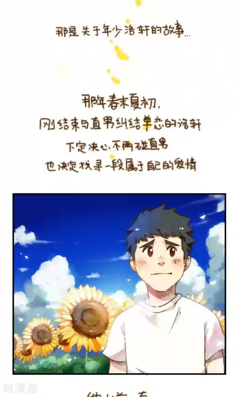 十岁RELOAD第11话 请大家多多指教