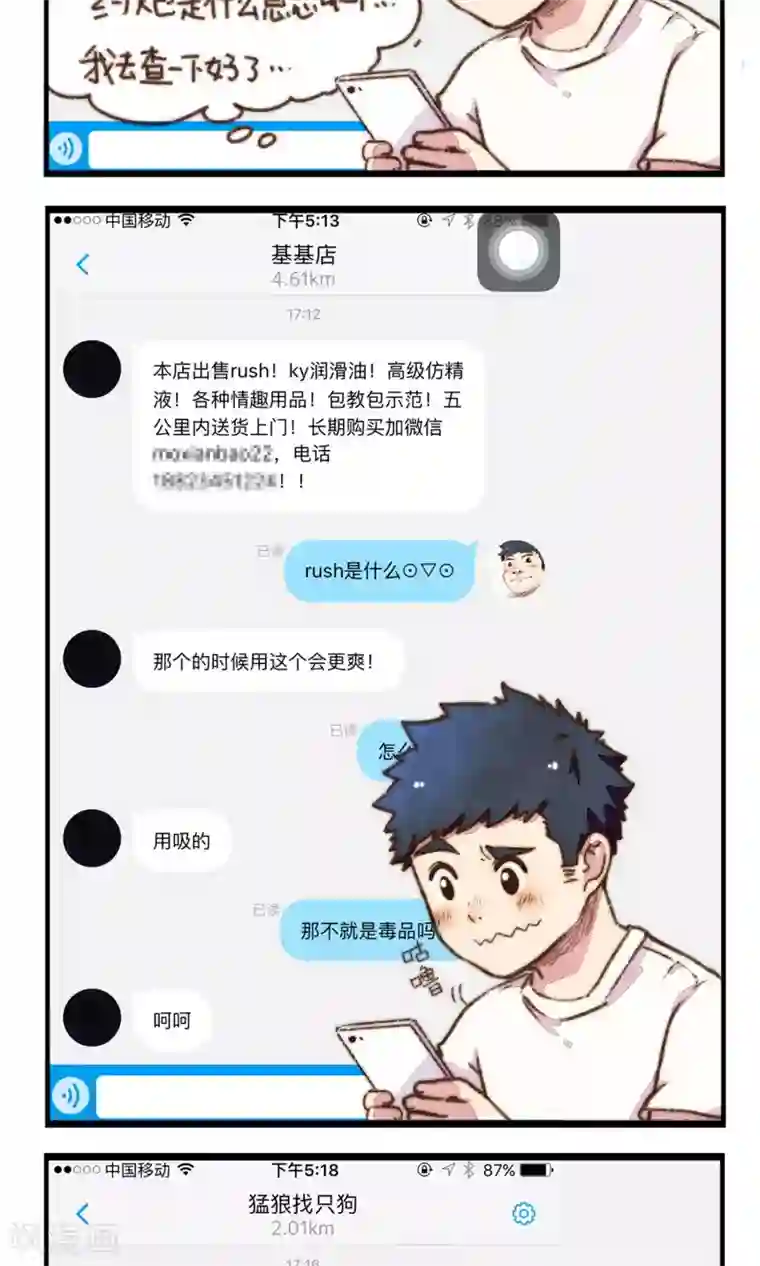 十岁RELOAD第11话 请大家多多指教