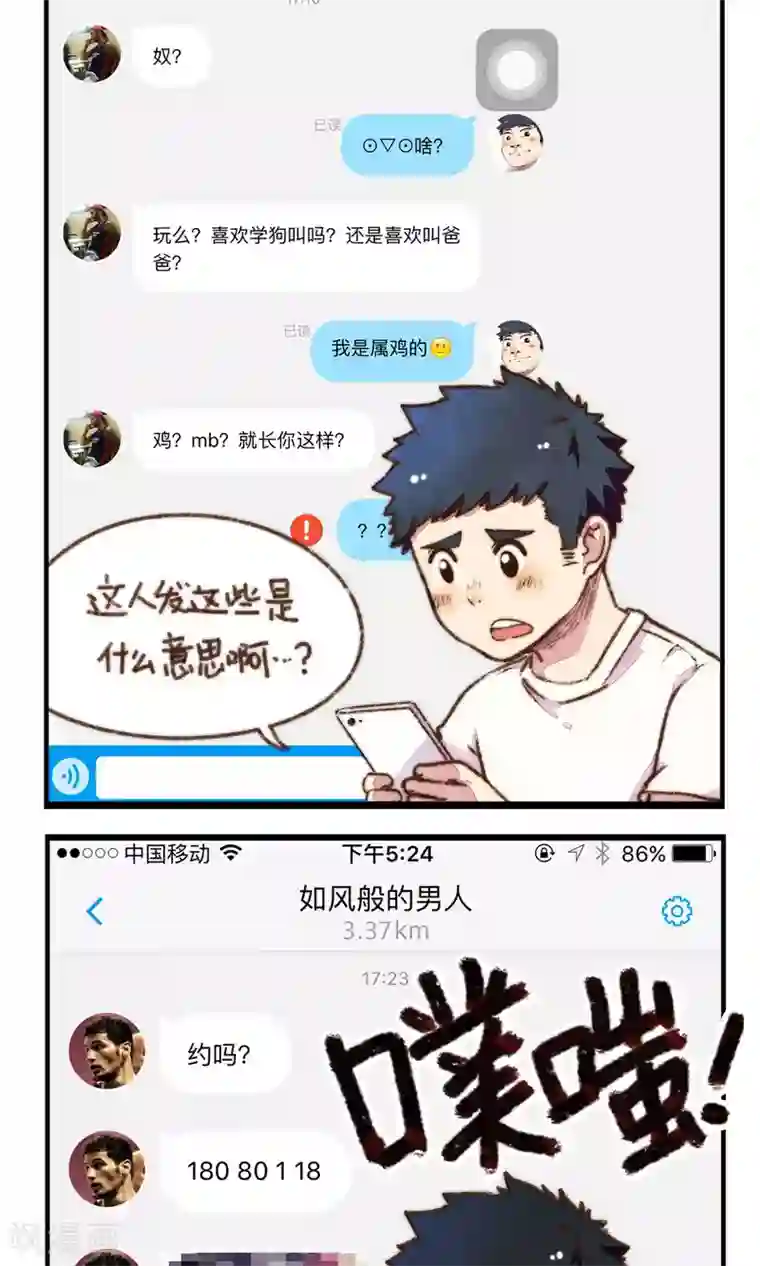 十岁RELOAD第11话 请大家多多指教