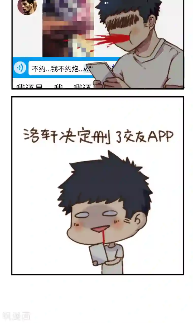 十岁RELOAD第11话 请大家多多指教