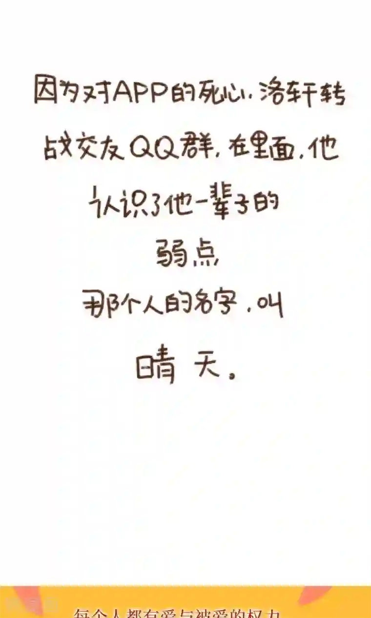 十岁RELOAD第11话 请大家多多指教