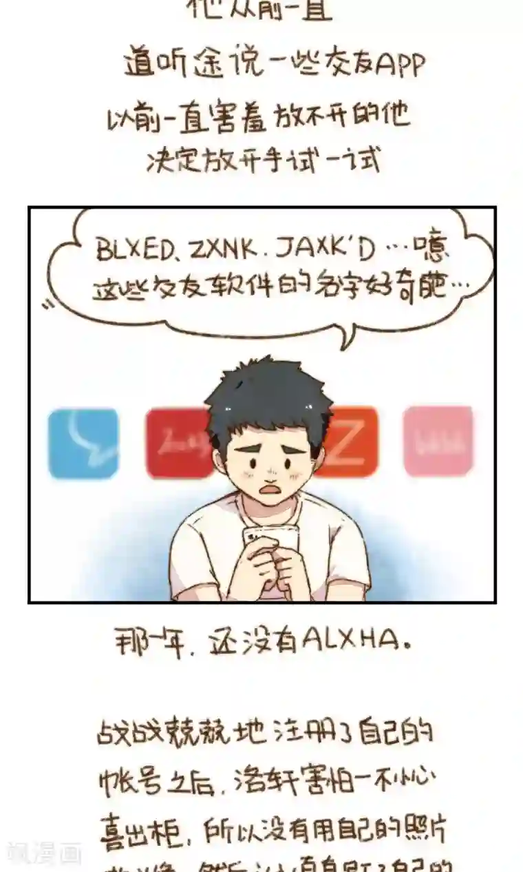 十岁RELOAD第11话 请大家多多指教