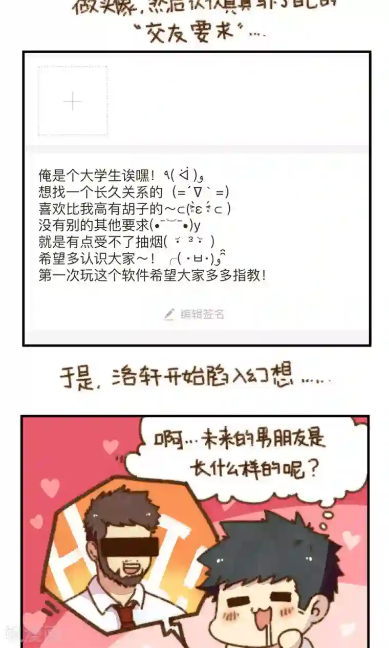 十岁RELOAD第11话 请大家多多指教