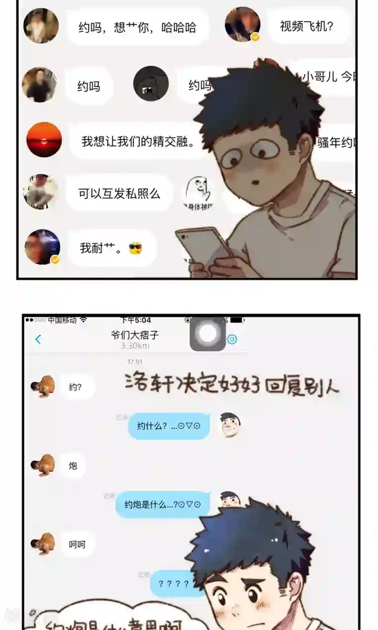 十岁RELOAD第11话 请大家多多指教