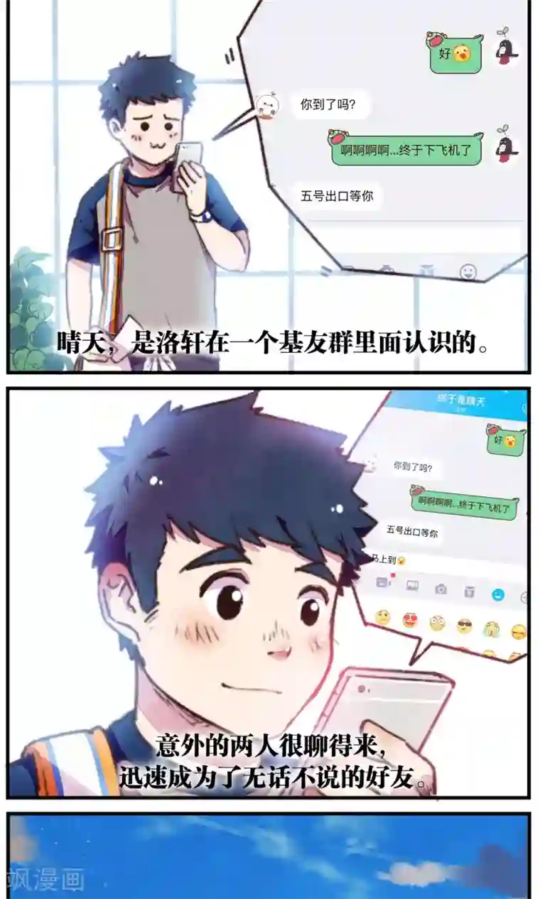 十岁RELOAD第12话 那是一个新的开始