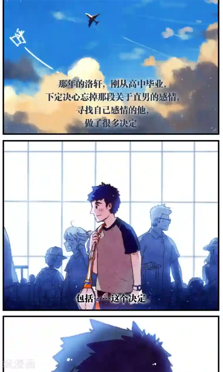 十岁RELOAD第12话 那是一个新的开始