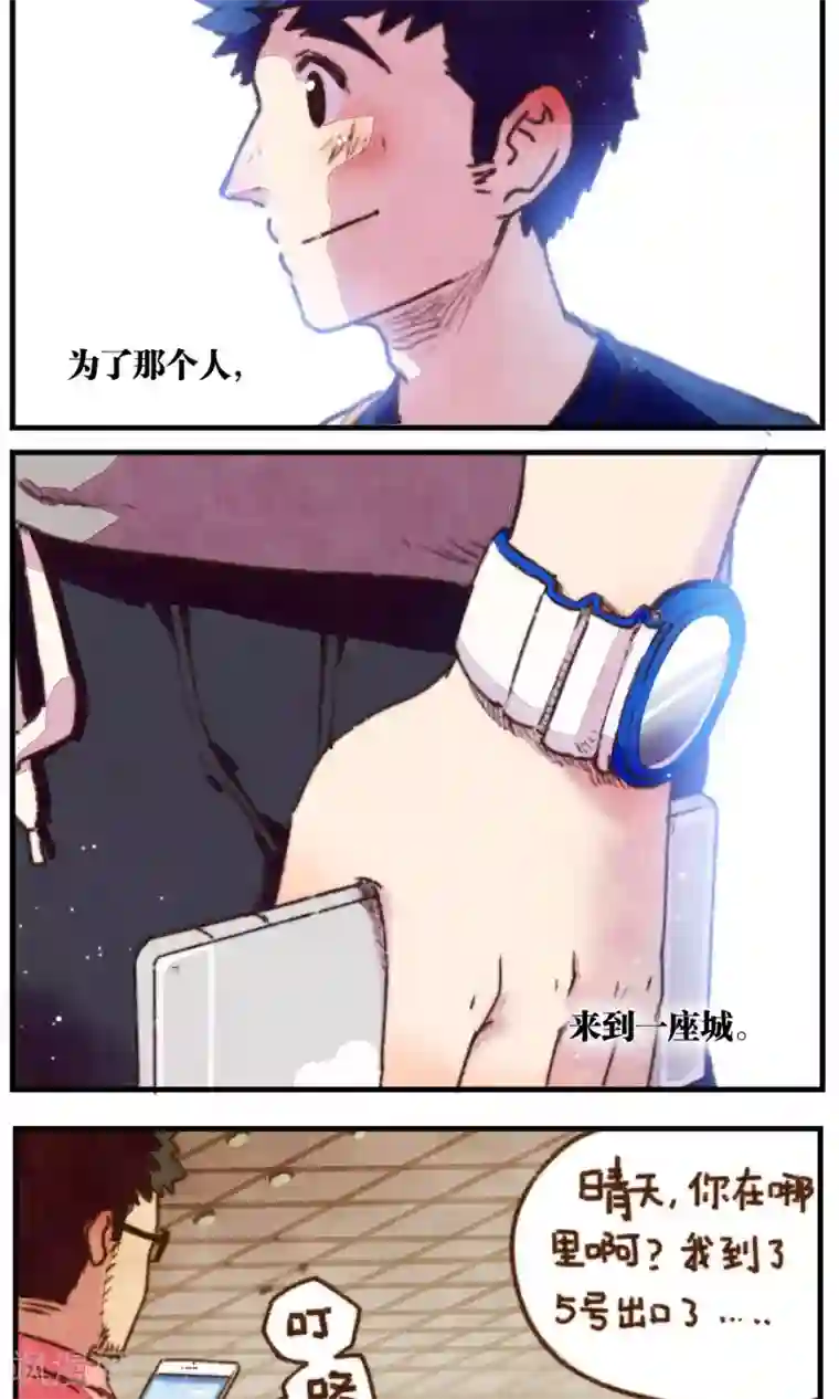 十岁RELOAD第12话 那是一个新的开始