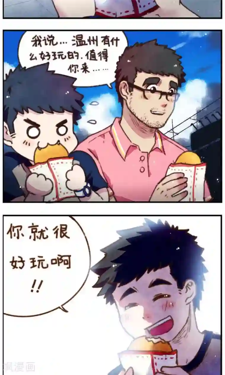 十岁RELOAD第13话 温州行