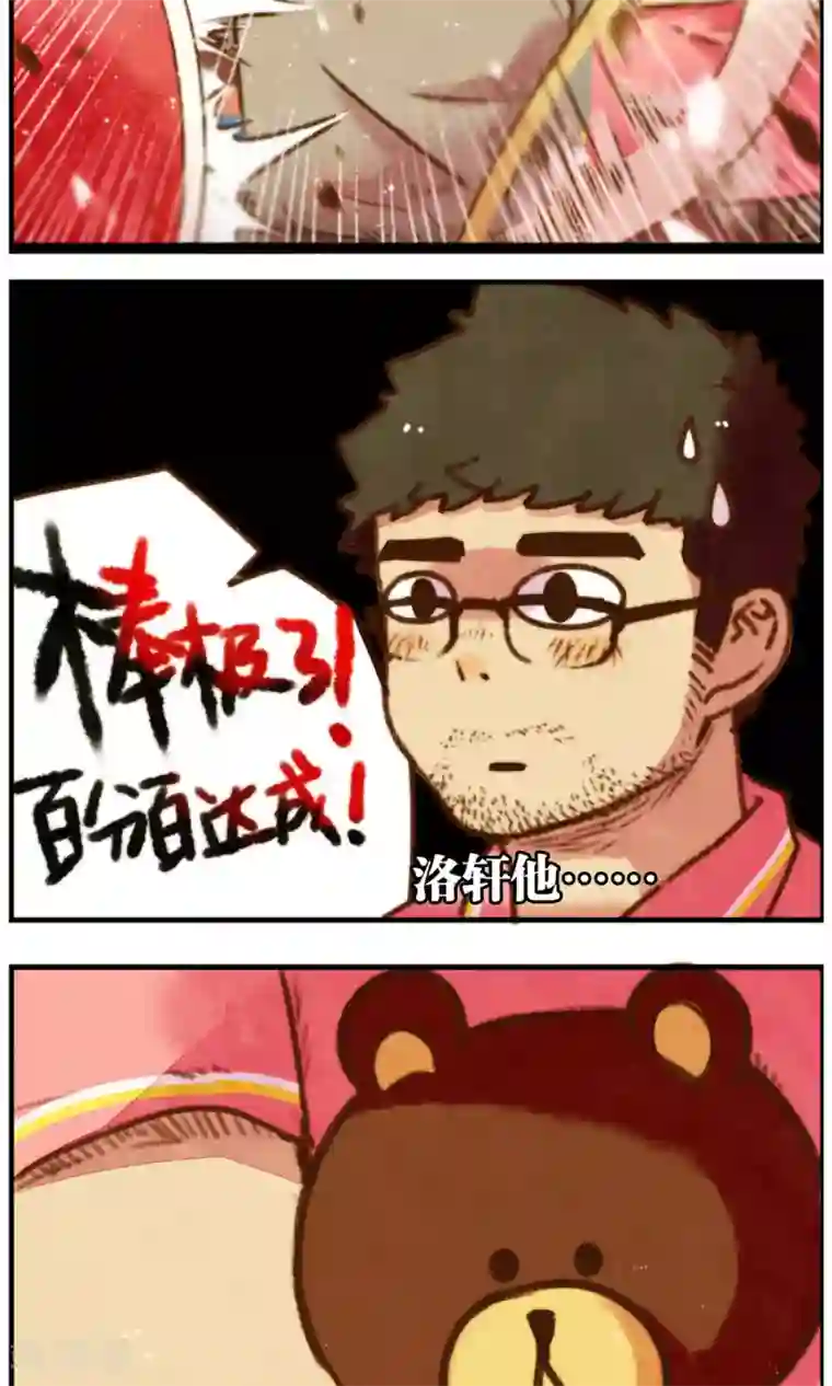 十岁RELOAD第13话 温州行