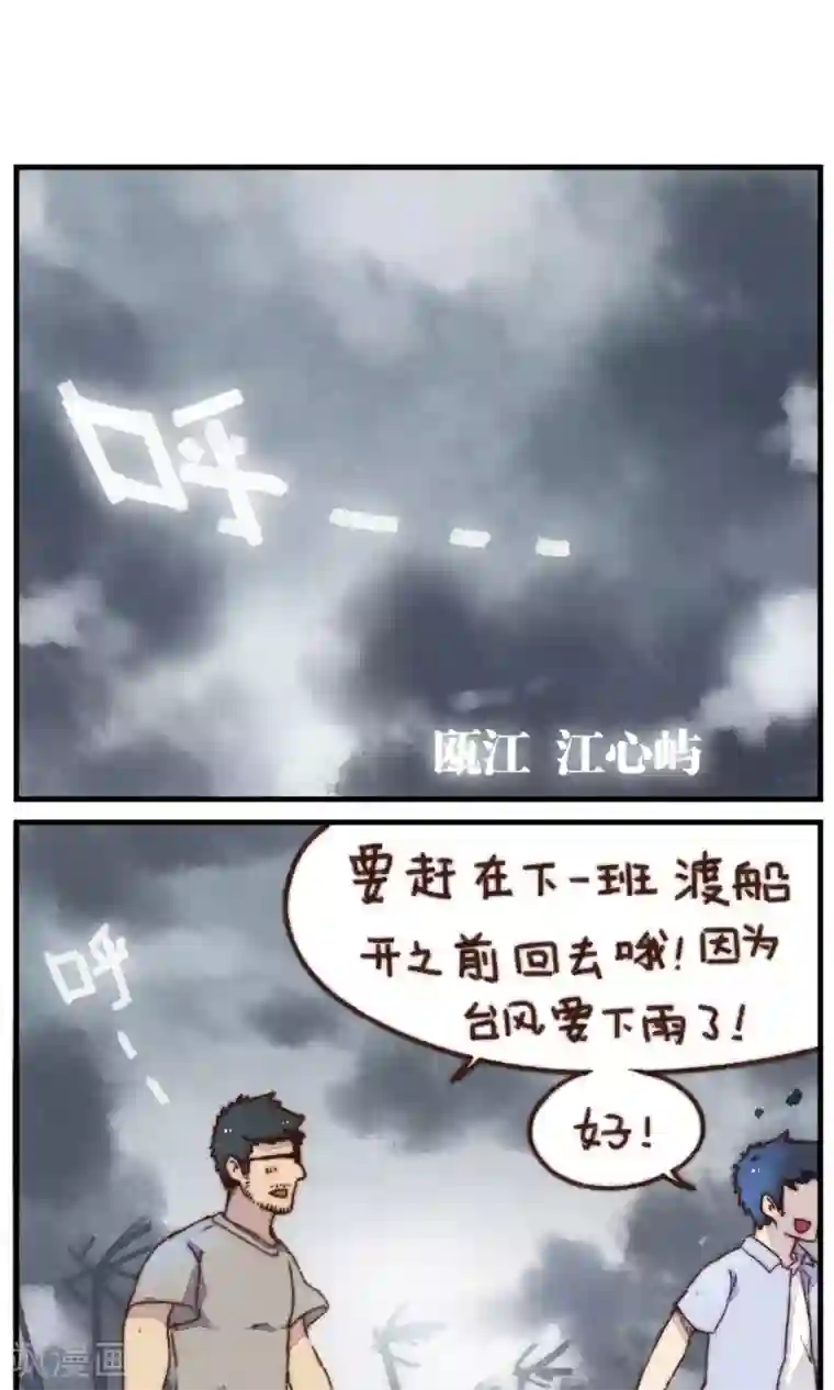 十岁RELOAD第14话 刮风这天