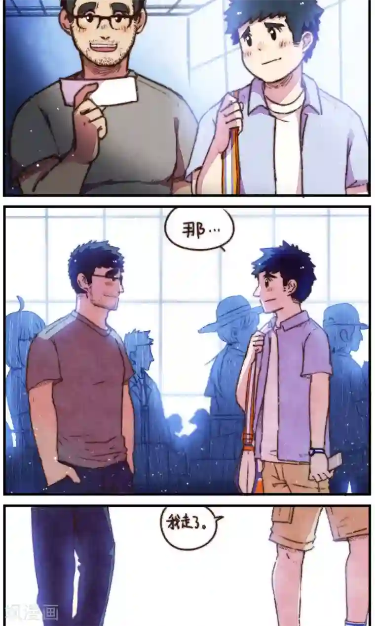 十岁RELOAD第14话 刮风这天