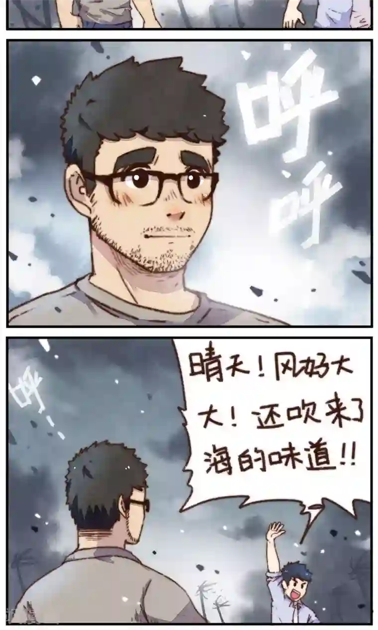 十岁RELOAD第14话 刮风这天