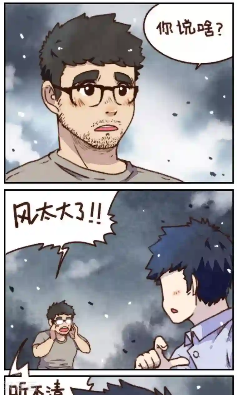 十岁RELOAD第14话 刮风这天