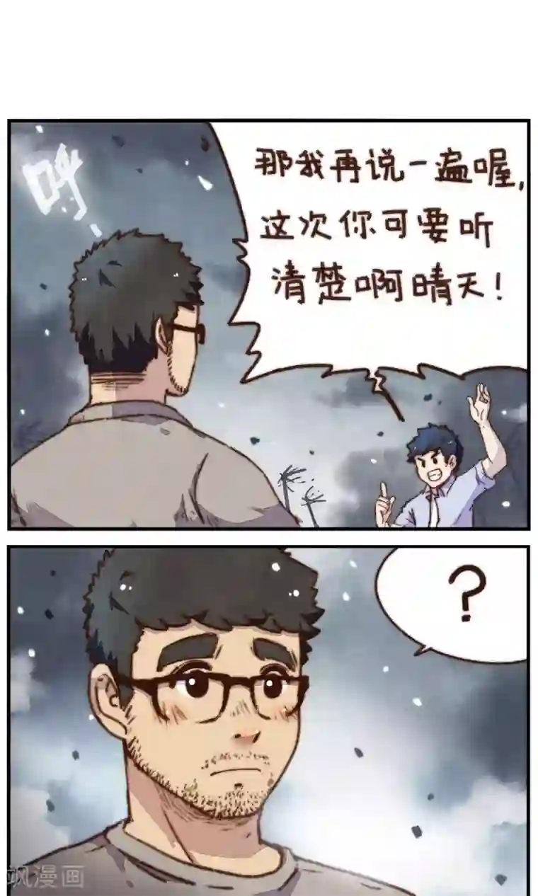 十岁RELOAD第14话 刮风这天