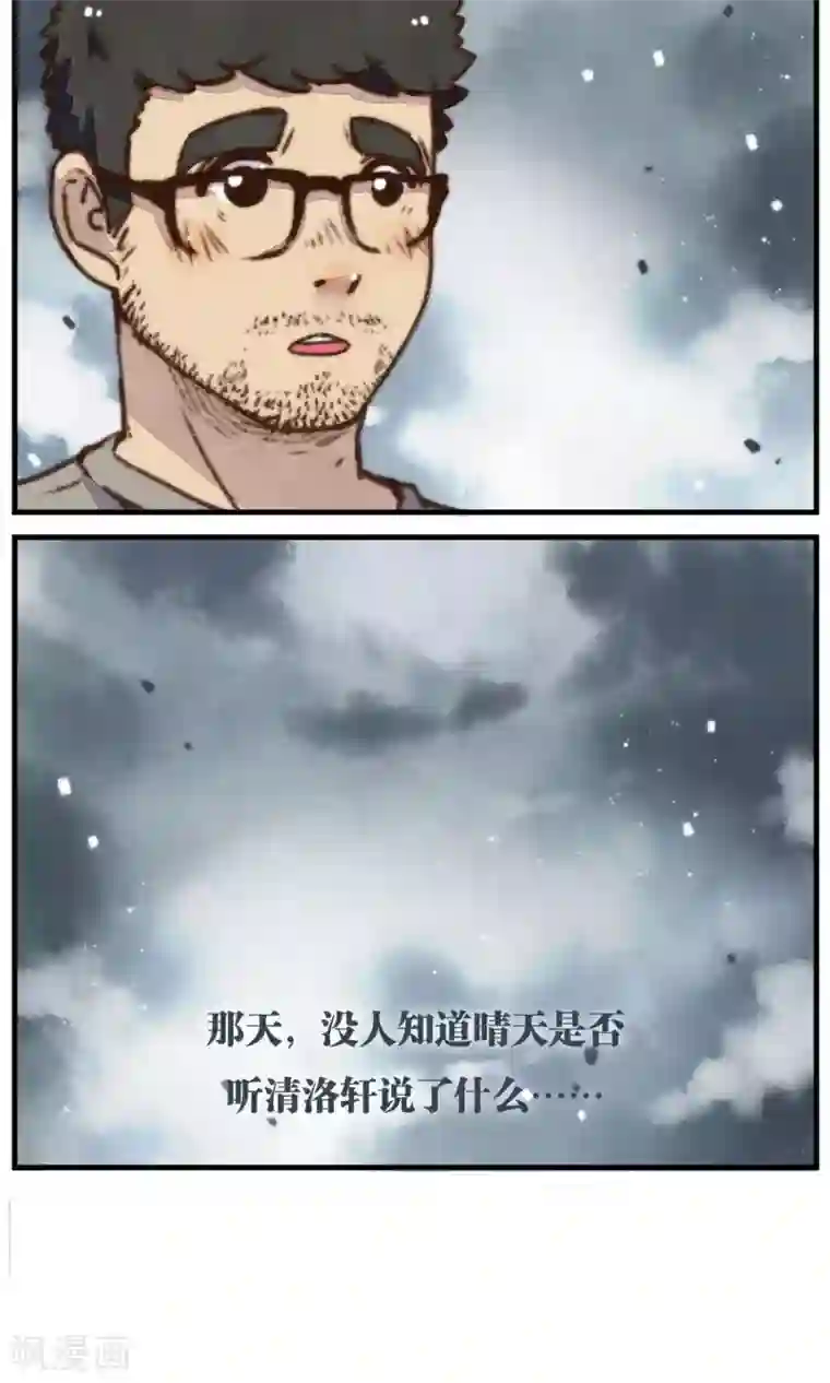 十岁RELOAD第14话 刮风这天