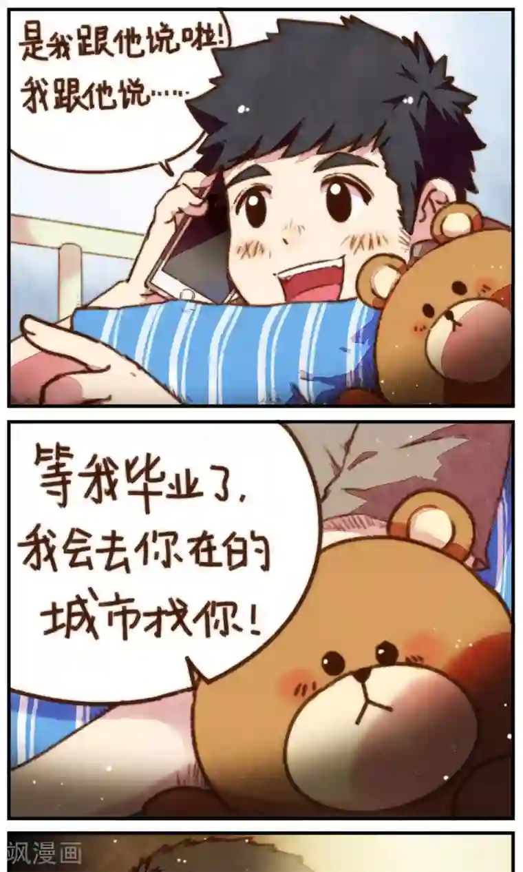 十岁RELOAD第15话 你说过的话