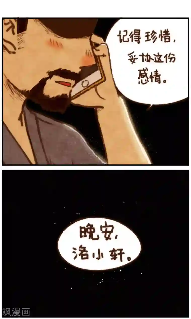 十岁RELOAD第15话 你说过的话