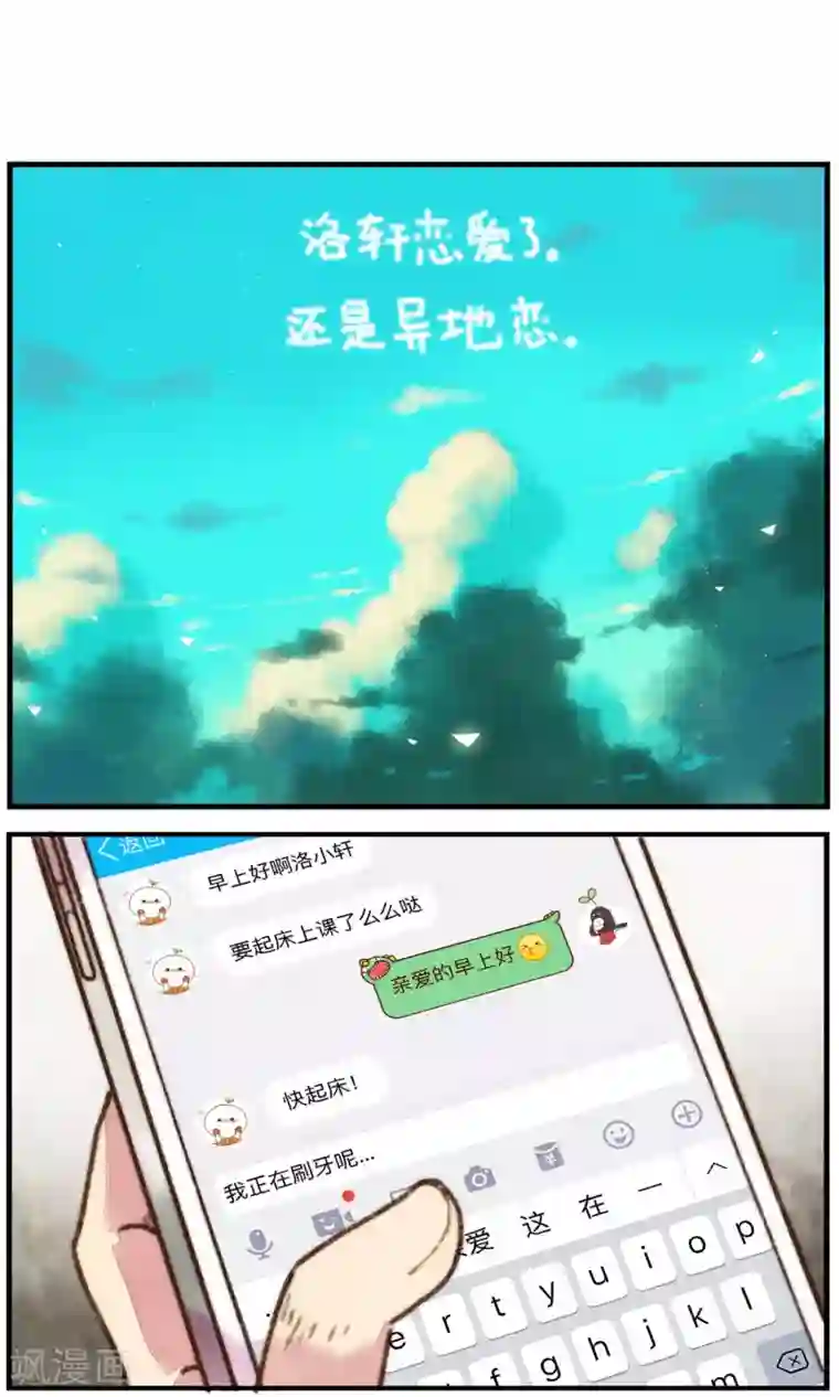 十岁RELOAD第16话 当我一个人的时候