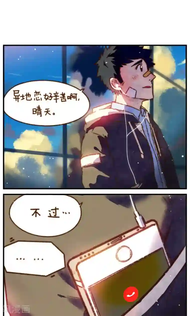 十岁RELOAD第16话 当我一个人的时候