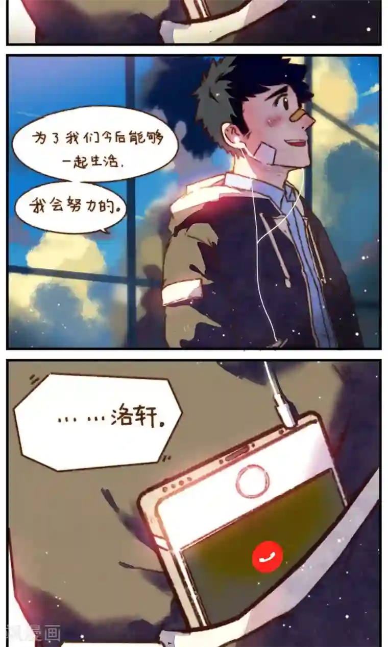 十岁RELOAD第16话 当我一个人的时候