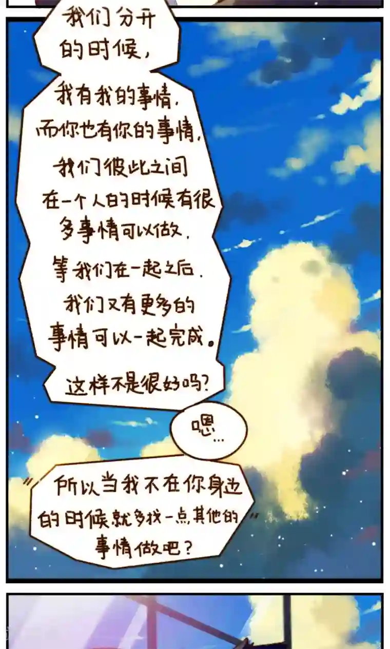 十岁RELOAD第16话 当我一个人的时候