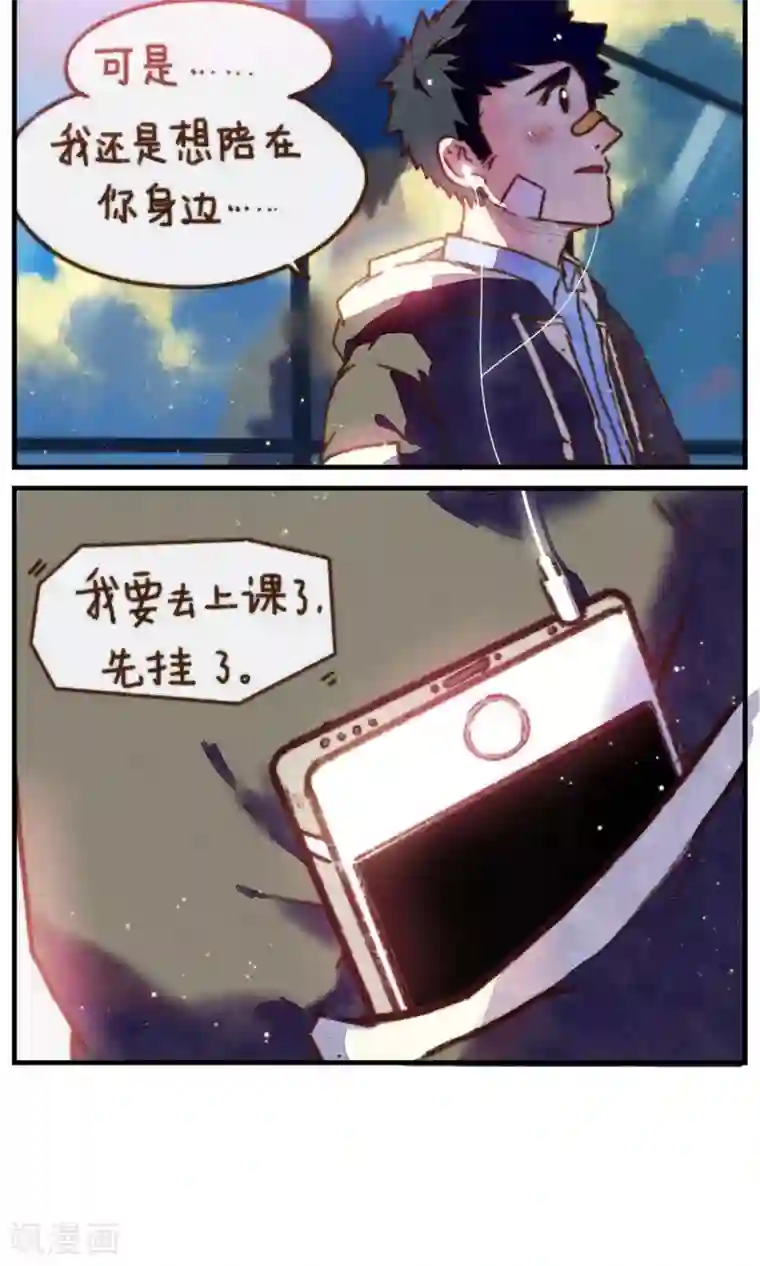 十岁RELOAD第16话 当我一个人的时候