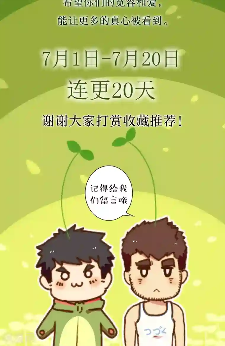 十岁RELOAD第16话 当我一个人的时候