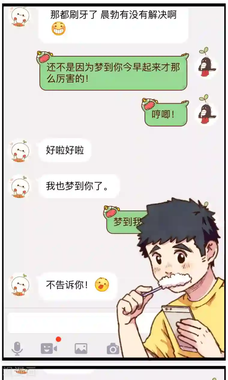 十岁RELOAD第16话 当我一个人的时候