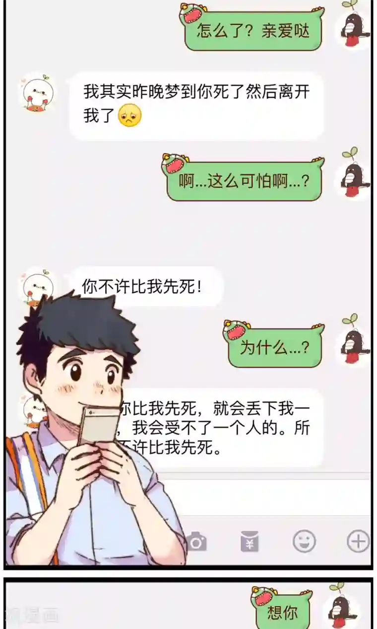 十岁RELOAD第16话 当我一个人的时候