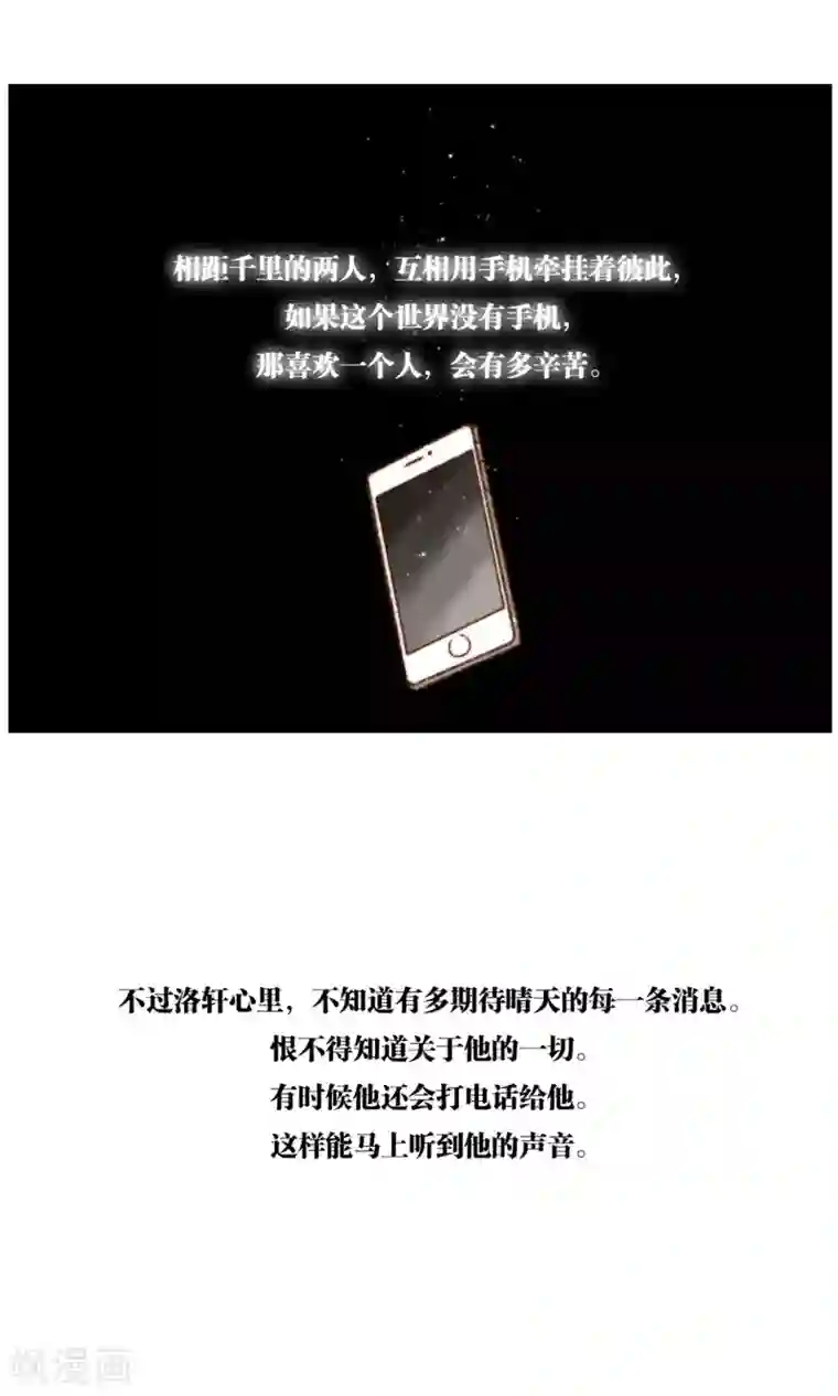 十岁RELOAD第16话 当我一个人的时候