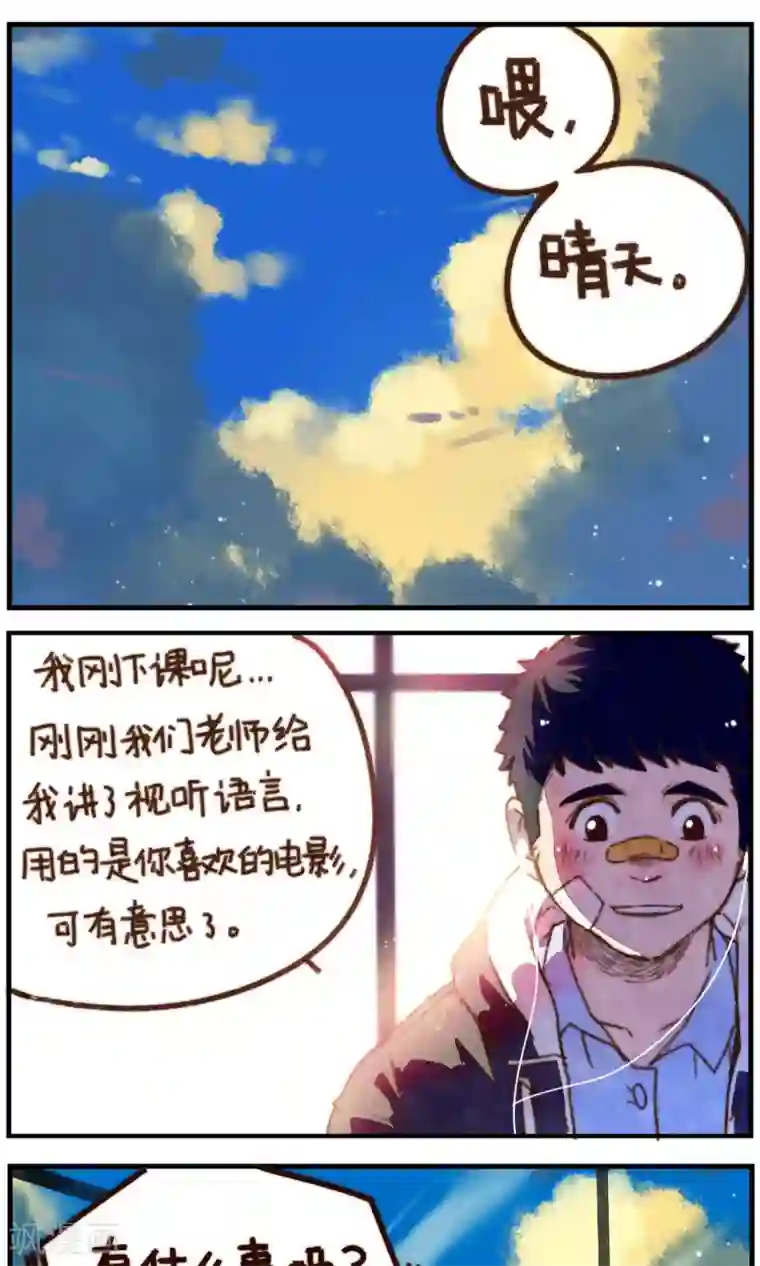 十岁RELOAD第16话 当我一个人的时候