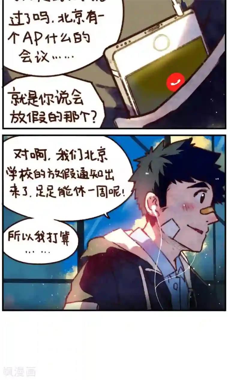 十岁RELOAD第16话 当我一个人的时候