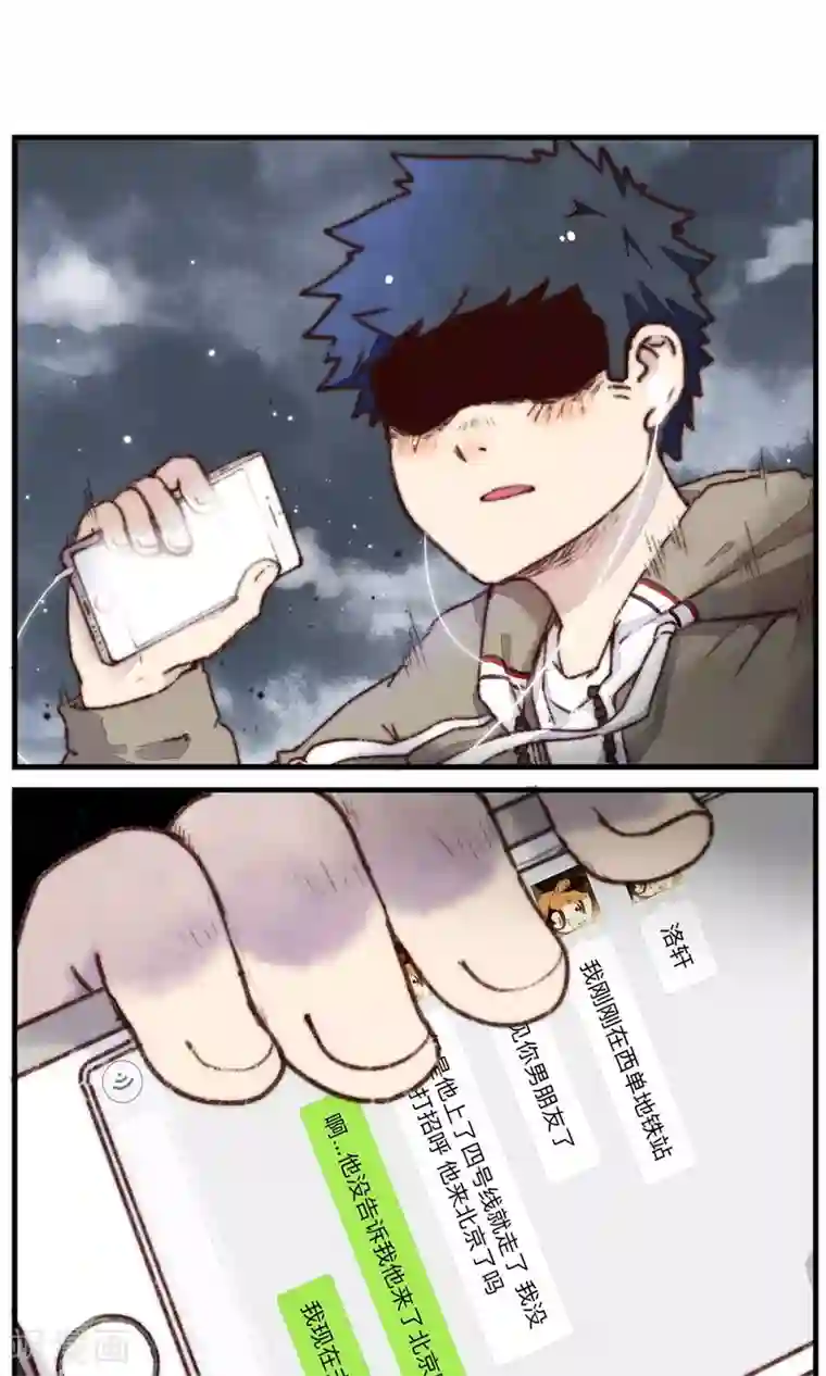 十岁RELOAD第17话 晴天